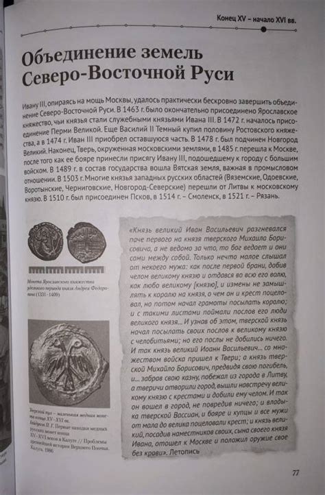 Книга: История России в датах с древнейших времен до наших дней ...