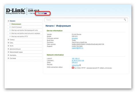 Прошивка D-Link DIR-615 E4