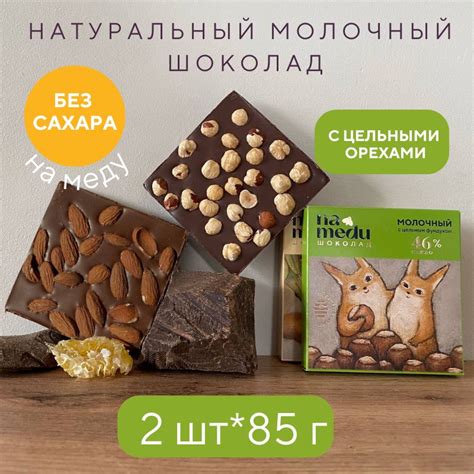 Шоколад – купить шоколадку на OZON по низкой цене