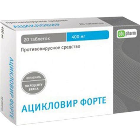 Препарат Ацикловир внутривенно: инструкция по применению