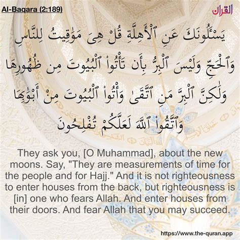 #Daily_Verse (196 days)-31/12/2022 : r/islam
