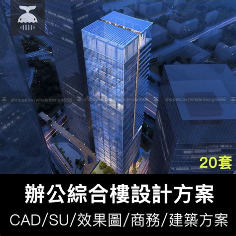 「cad圖紙」 商務辦公樓cad圖紙高層寫字樓綜合樓建築方案設計平面圖施工圖紙 蝦皮購物