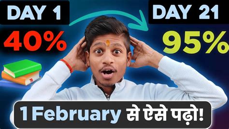 Follow This Strategy From 1 February To Score 95 Class 11th 12th