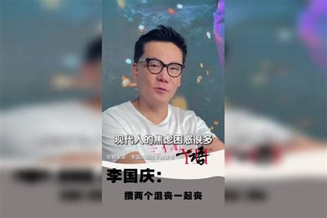 李国庆：攒两个沮丧一起丧 李国庆