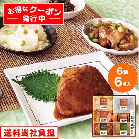 お中元 【200円オフクーポン】 お中元ギフト 2024 賛否両論 和食ギフト 6種6点入 和食 惣菜 おかず セット 詰合せ 贈答品 うさマート通販 Jre Mallショッピング