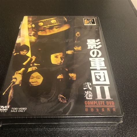 新品未開封 影の軍団Ⅱ Complete Dvd 弐巻〈初回生産限定・4枚組〉 メルカリ