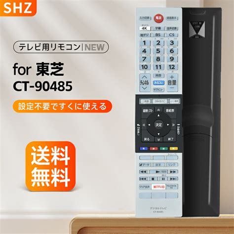 Shz Ct For Toshiba Regza