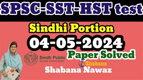 Spsc Sst Hst Paper Solved Paper Of Sindhi Morning Shift