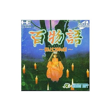 Buy Hyaku Monogatari Used Good Condition PC Engine Super CD Rom