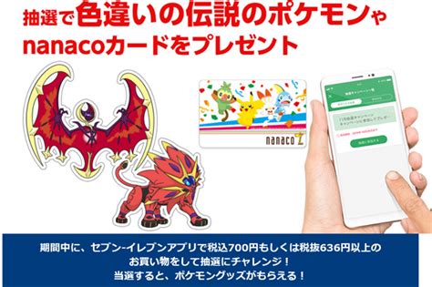 ポケモン ソードシールド 伝説 色違い