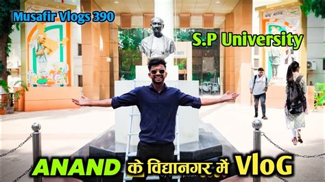 Anand Vlog Anand Vidhyanagar S P University