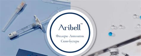 Aribell: препараты для косметологов из Кореи | Лаборатория №1 в Южной ...