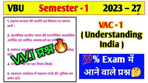 Vac 1 Understanding India Semester 1 Important Questions। Fyugp Sem 1 Understanding India Vvi