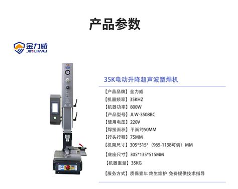 2021新款35k超声波焊接机800w精密型超声波机器2021新款35k超声波焊 深圳市金力威科技有限公司