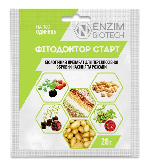 Дрібна фасовка – Page 3 – ENZIM Agro