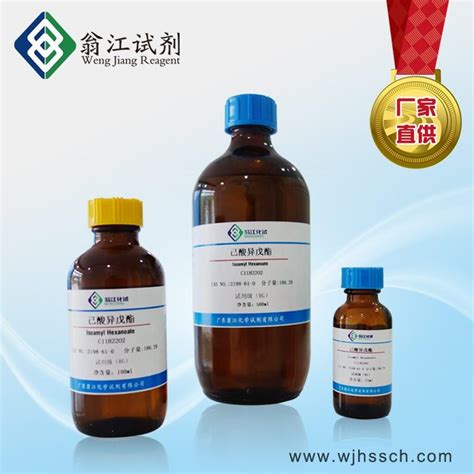 异构十三醇聚氧乙烯醚 Cas69011 36 5 500ml瓶 翁江试剂