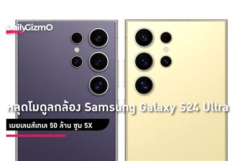 Samsung Galaxy S24 Ultra Leaked New Telephoto Lens With 50mp