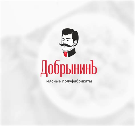 Добрынинъ. Мясные полуфабрикаты оптом от производителя