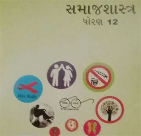 गुजरात 12वीं कक्षा की पाठ्य पुस्तक में बौद्ध धर्म के बारे में क्या