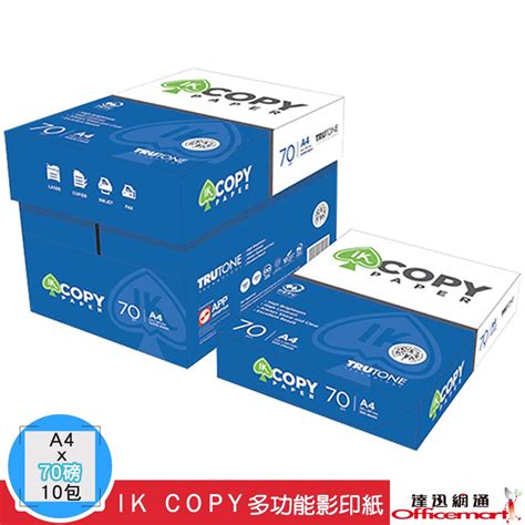 整箱免運ik Copy 多功能影印紙 70ga410包1箱【officemart】 蝦皮購物