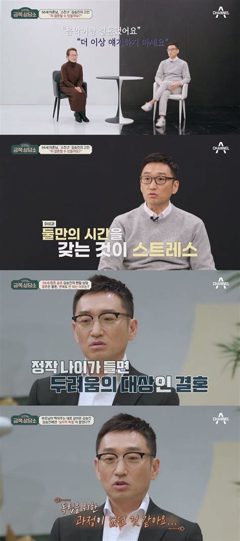 스잔 김승진 56세인데 연애는 1번父가 연애 반대 금쪽상담소 네이트 뉴스