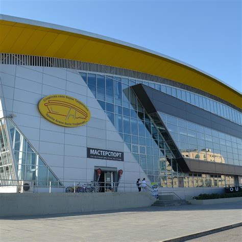 Sport Center Boris Trajkovski - All You Need to Know BEFORE You Go (2025)