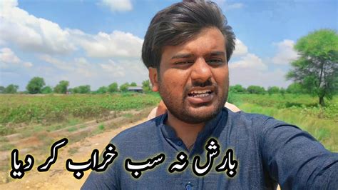 Barish Ne Sab Kharab Kar Diya Vlog 57 YouTube