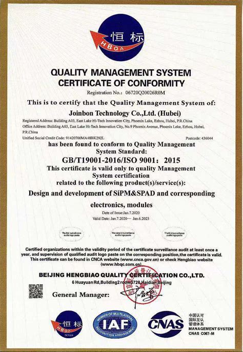 Joinbon Technology Obtained Quality Management System Certificate Of