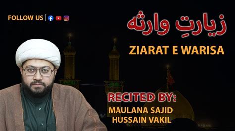 Ziarat E Warisa Maulana Sajid Hussain Vakil Youtube