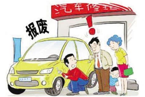 私家車究竟能開多久？看到下面幾條報廢新規定後，你就明白了 每日頭條