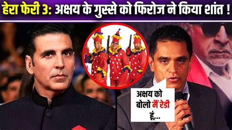 Hera Pheri 3 Big Breaking Firoz Ready To Work With Akshay Kumar