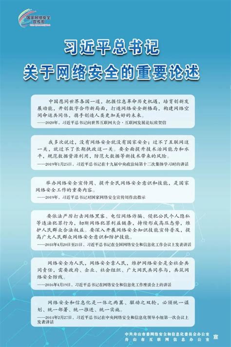 网络安全宣传周丨请收下这份网络安全知识！澎湃号·政务澎湃新闻 The Paper