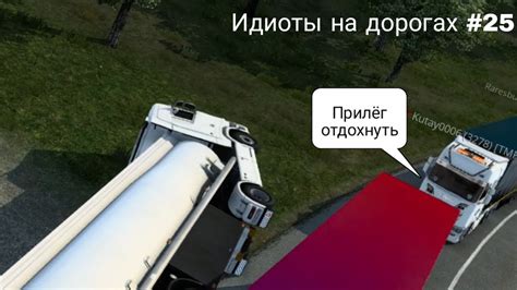 Идиоты на дорогах 25 Euro Truck Simulator 2 MP YouTube