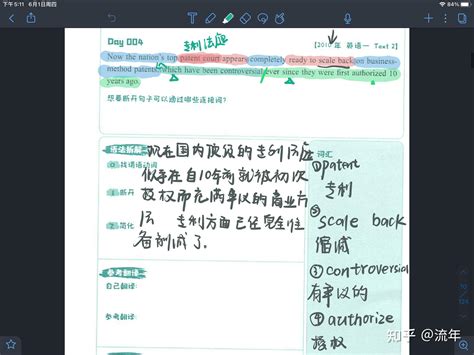 田静每日一句长难句 笔记pdf版 知乎