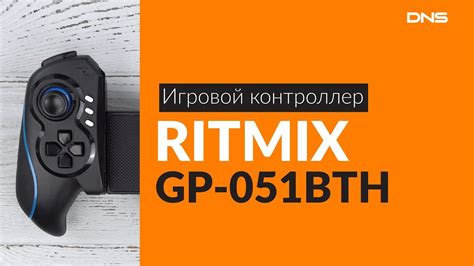 Распаковка игрового контроллера RITMIX GP-051BTH / Unboxing RITMIX GP ...