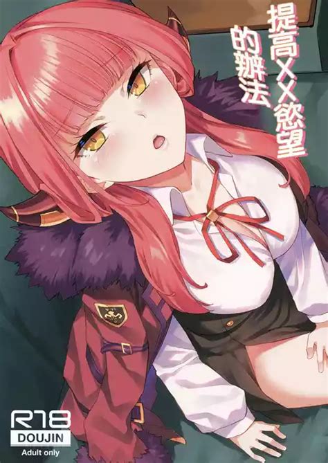 Character Aru Rikuhachima Nhentai Hentai Doujinshi And Manga