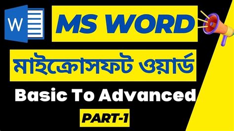 Microsoft Word Tutorial Bangla Ms Word Bangla Tutorial Ms Word