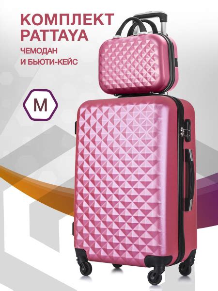 Набор чемодан на колесах M средний + бьюти-кейс, розовый - Чемодан ...