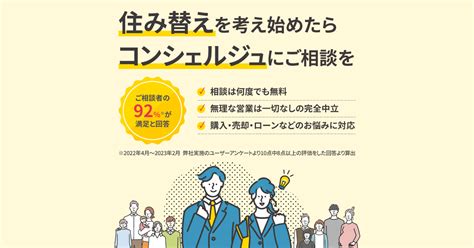 2024年最新！【フラット35】でペアローンが利用可能に！メリットをご紹介！ コラム Aruhi 住み替えコンシェルジュ