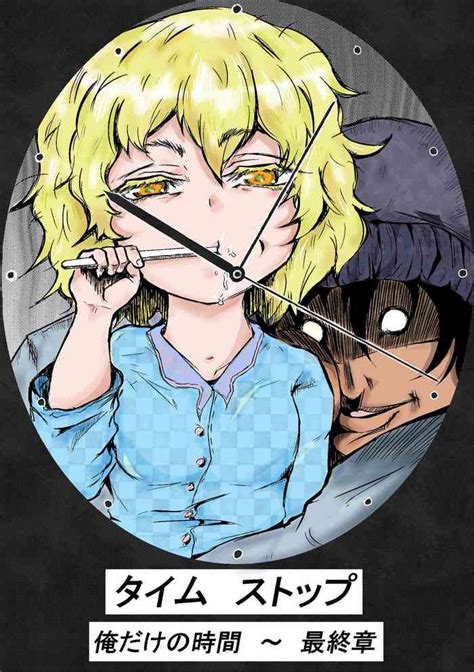 Taimu Sutoppu Oredake No JikanFinal Chapter Nhentai Hentai Doujinshi And Manga