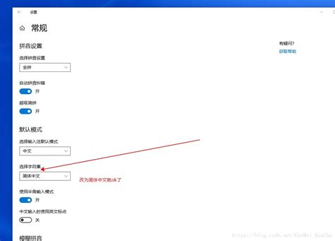 Win10系统的字体突然变成繁体字，如何修改回简体中文