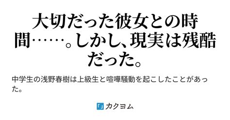 Cover for I reunited with a childhood friend I had lost contact with at a university group date.