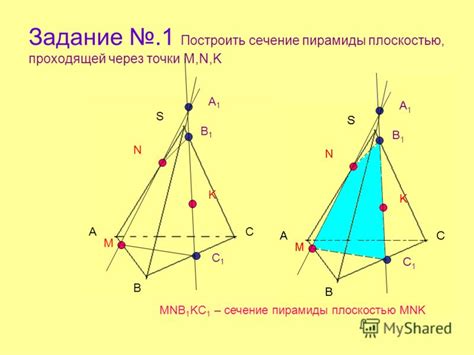 Презентация на тему: "Построение сечений многогранников Занятие ...