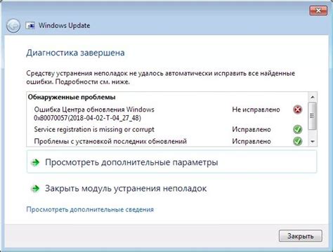 0x80070643 в процессе установки обновления — почему произошла ...
