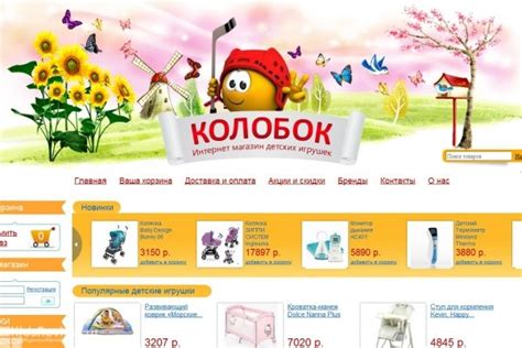 Колобок, kolobok-shop.com, интернет-магазин детских игрушек и товаров ...