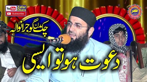 New Speech By Molana Abdul Mannan Rasikh Topic Dawat E Ahl E Hadees