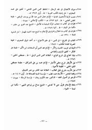 8.0 فهرس بأهم المراجع كتاب عودة الحجاب 3 ل المقدم : Free Download, Borrow, and Streaming ...