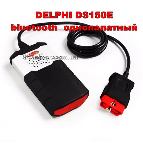 Сканер диагностический для авто DELPHI DS150E, bluetooth однопалатный ...
