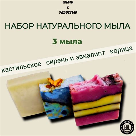 Натуральное мыло твердое для рук и тела ручной работы туалетное ...