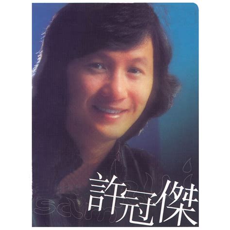 Dsd Series Sam Hui》 许冠杰的专辑 Apple Music